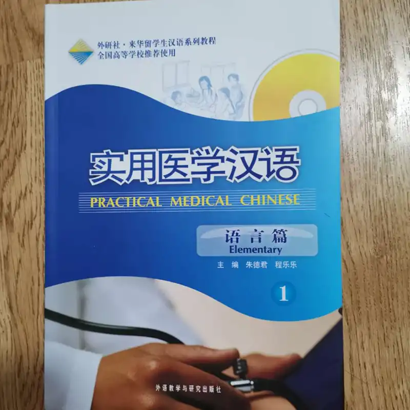 Chinese Learning Books