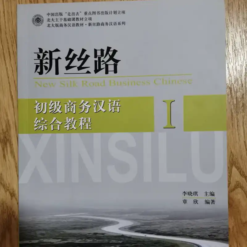 Chinese Learning Books