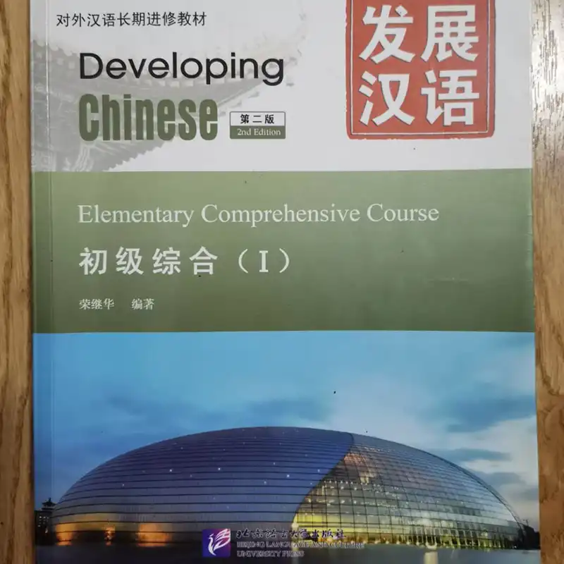 Chinese Learning Books